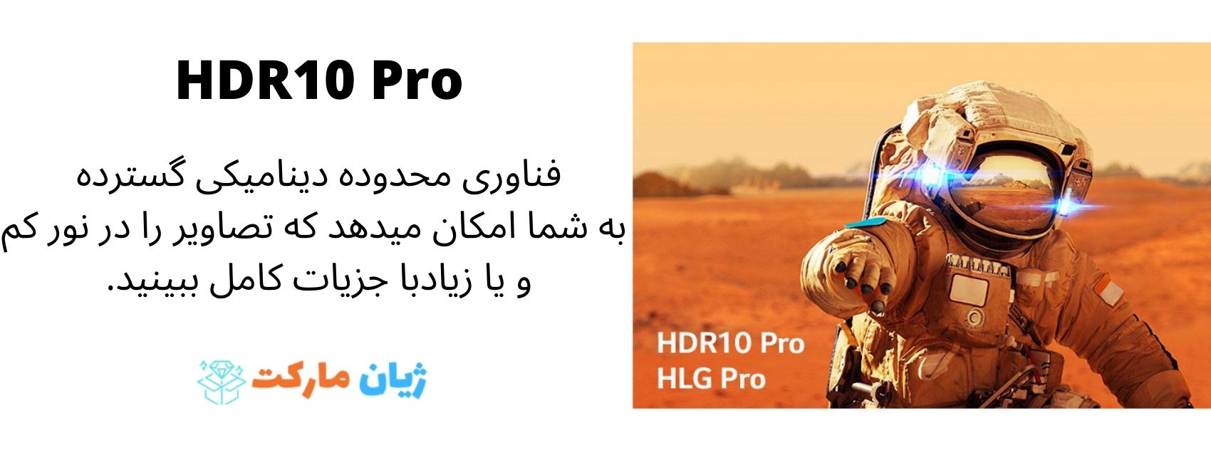 HDR10PRO و HLG در تلویزیون الجی مدل NANO90 ساخت 2020
