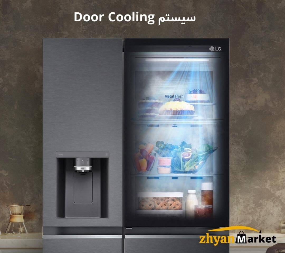 سیستم doorCooling یخچال اینستاویو x267| ژیان مارکت